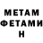 Первитин кристалл Mishanya Markin