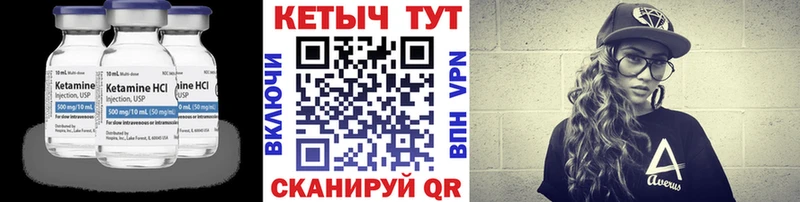 КЕТАМИН ketamine  Байкальск 