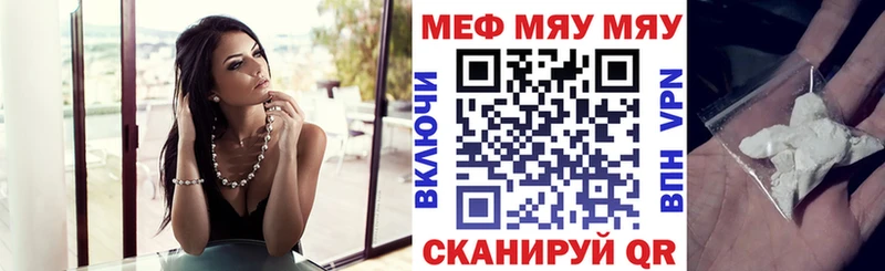 МЕФ mephedrone  Байкальск 