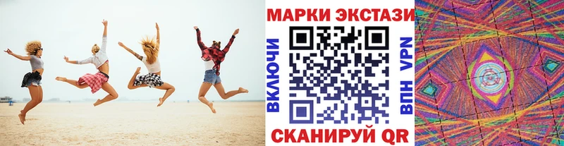 цены наркотик  Байкальск  Наркотические марки 1500мкг 