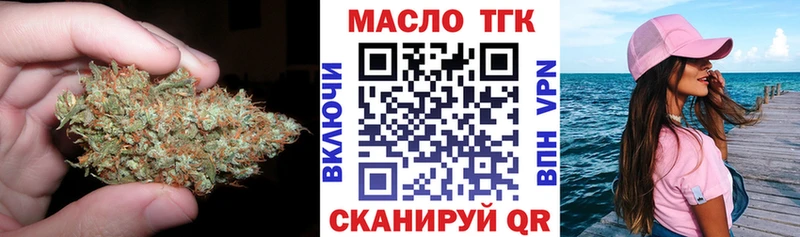 закладки  Байкальск  ТГК жижа 